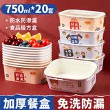 SHUANG YU一次性饭盒方形带盖750ml*20套好运满满食品水果外卖纸碗打包餐盒