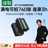 绿联NP-FW50相机电池ZV-E10充电器适用sony索尼a6000 a6400 a7m2 a5100 a6300 a6100 zve10微单 单电池