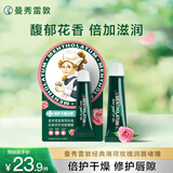 曼秀雷敦润唇膏保湿滋润防干裂去死皮唇膜薄荷玫瑰润唇啫喱8g男女士