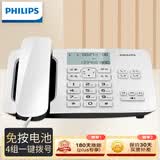 飞利浦（PHILIPS）电话机座机 有线固定电话 办公家用 免电池 双接口 一键拨号 免提通话 来电显示 CORD492 (白色)