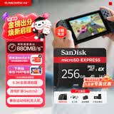 闪迪（SanDisk）256GB TF(MicroSD Express)内存卡 读880MB/s 写650MB/s 适配运动相机无人机 Switch2游戏机存储卡