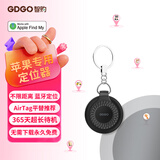 GDGO【苹果专用】AirTag定位器防丢平替适用老人小孩儿童电动自行车钥匙扣背书包猫咪狗宠物追踪防丢器