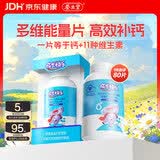 养生堂成长快乐多种维生素钙咀嚼片80片 儿童补钙 巧克力味 含VD3 K2