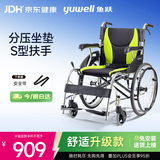 鱼跃（yuwell）手动轮椅车大轮轻便可折叠老人专用出行代步舒适分压坐垫H061C