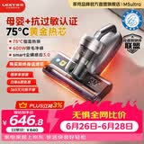 莱克吉米M5Ultra升级款【母婴级】除螨仪除湿尘螨感应家用床上吸尘器紫外线杀菌除螨机