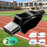 博沃尼克口哨户外救生海豚哨足球篮球排球体育教练专业比赛训练哨子 海豚哨2只装