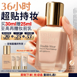 雅诗兰黛DW持妆粉底液66#1C1冷调偏白色30ml控油遮瑕化妆品礼盒生日礼物