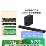 索尼（SONY）HT-A8000+SW3 低音强化套装 360智能穹顶 音响回音壁 4K120Hz VRR ALLM 电视音响 蓝牙