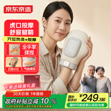 京东京造【礼盒装】手部按摩仪按摩器疗养仪 手掌手腕关节腱鞘炎热敷新年送礼长辈送男女友生日礼物
