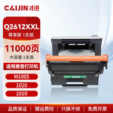 才进适用惠普m1005硒鼓hp1020晒鼓12a易加粉1020plus碳粉1010墨粉m1005mfp打印机1018墨盒q2612a粉盒laserjet