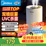 美的（Midea）【紫外线杀菌】加湿器净化空气卧室家用大容量孕妇婴幼桌面空调风扇清凉伴侣小型生日礼物S-UV98K