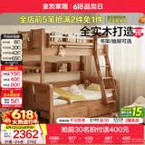 全友（QUANU）家居多功能儿童房实木储物床卧室上下双层高低子母小孩床 【直梯款 | 橡胶木】单上下床+书架+底抽*2 1.2x1.9米