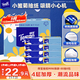 得宝（TEMPO）一博同款 抽纸 小雏菊系列4层80抽*8包 湿水不易破 餐巾纸 卫生纸