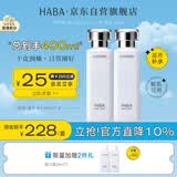 HABAG露化妆水护肤套装（润泽柔肤水180ml*2）补水 生日礼物
