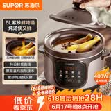 苏泊尔（SUPOR）快炖电炖锅 电砂锅 电炖盅  紫砂锅 燕窝炖盅 煮粥神器 熬粥锅 5L容量 DG50YC887
