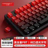 火矛 渐变侧刻键帽客制化个性pbt键帽透光闭口字符OEM高度diy定制适配75/87/98等配列机械键盘键帽 【鸿运当头】侧刻渐变136键