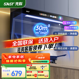 先科（SAST）油烟机顶侧双吸式抽油烟机家用大吸力排油烟机燃气灶套装烟灶消厨房三件套 【100%好评】30立方|静音大吸力一级能效