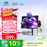 泰坦军团24.5英寸双侧入光屏2K 320Hz HDR600 FastlPS硬件低蓝光 旋转升降DyDs0.3ms电竞显示器 仓刀X256S+