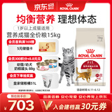皇家成猫猫粮 营养均衡 F32 通用粮 1-7岁 15KG