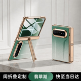 欧格迪适用华为pura x max手机壳pocket2真皮pocket2折叠屏pockets手机壳炫彩渐变真素皮全包防摔保护套 PuraXMax【翡翠湖】高清款丨渐变素皮支点壳
