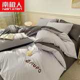 南极人（Nanjiren） 床上四件套+被子被芯+枕芯磨毛床单被套单双人宿舍被罩家用套件  梦-时尚灰 床单款 1.8米床四件套【被套1.8*2.2米】