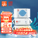 好孩子（gb）婴儿卫生湿巾 海洋水卫生杀菌湿巾80片*3包 婴儿湿巾99.9%杀菌率