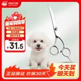 来旺兄弟 宠物美容剪刀猫咪狗狗泰迪金毛修毛理发用品 弯剪下翘剪7英寸