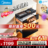 美的（Midea）暖阳消毒柜嵌入式家用 厨房餐具碗柜碗筷茶杯茶具 紫外线 110L三层大容量【价保618】110HQ2pro