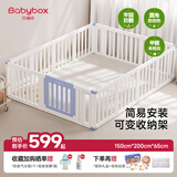 贝博氏babybox宝宝游戏围栏婴幼儿童防护栏地上爬行垫客厅室内家用