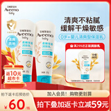 艾惟诺（Aveeno）艾维诺婴儿润肤乳四季儿童宝宝面霜保湿防干痒身体乳227g*2