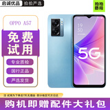 OPPO A57 二手手机 5G手机 天玑810处理器 5000mAh超大电池 环绕式立体双扬声 A57【深海蓝】 【95新】8G+128GB（赠配件大礼包）