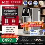 优倍纯净饮机【价保618】净水机家用智能免安装即热直饮一体机水素水富氢水机RO反渗透净饮水机S9