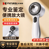 尼纳斯【德国】100倍多功能高清放大镜鉴定专用古玩文玩珠宝烟酒放大镜带灯鉴别老人阅读高倍放大镜便捷 60倍【四种光源】数据线+收纳袋+镜布