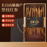 半山农全须整支红参礼盒 中秋礼品 正宗长白山非高丽参营养品送长辈老人