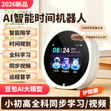 阿尔法英易思【时间管理】AI智能闹钟时间宝智能对话学生专用玩具机器学习机 Ai智能闹钟【时间管理+同步教材】学生儿童节礼物 2026新款｜起床神器｜直营正品｜女孩男孩通用