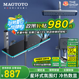 MAGTOTO官方恒温淋浴花洒套装全铜主体枪灰家用数显空气注入花洒全套喷头 6332-枪灰【四档冷热】花洒套装