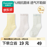 全棉时代儿童袜子7A抗菌婴幼儿宝宝纯棉透气中筒袜 黄白绿 16-18cm