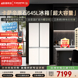 卡萨帝（Casarte）原石645升十字门冰箱三系统主动除菌一级能效超大容量BCD-645WGCTDM7Y9U1政府补贴15%