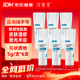 可复美医用重组胶原蛋白修复敷料5g*6 乳液状