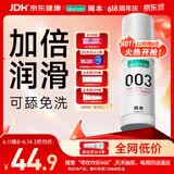 冈本（OKAMOTO）003人体润滑剂60ml润滑液润滑油房事免洗水溶性夫妻成人情趣用品