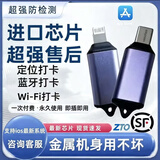 适用苹果钉钉企业微信打卡定位神器尾插位置签到人脸远程异地软件 适用iPhone【15-18】系列
