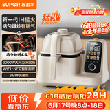 苏泊尔（SUPOR）家用智能炒菜机器人Cook5 IH 2000W猛火轻油少烟热水自清洗炒菜机Ultra电炒锅C30HS12