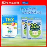 FANCL HealthScience芳珂男女士综合维生素每日分龄营养包 60天黄金周期 进口 30代男性营养包【 30袋*2包 】