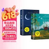 (双语彩色)飞鸟集.新月集泰戈尔诗集（全2册）中英文阅读课外推荐读物世界经典文学名著
