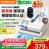 苏泊尔除螨仪无线TOP1母婴级18kpa大吸力家用床上高温杀菌三合一吸尘器双杯宠物除毛床宝TT8X【价保618】