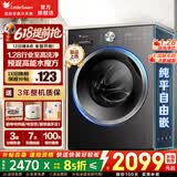 小天鹅（LittleSwan）滚筒洗衣机 水魔方洗脱/带烘干洗烘一体机10KG大容量全自动1.28洗净比除菌除螨纯平自由嵌以旧换新 【628T洗脱款】高性价比1.28洗净比 滚筒单洗