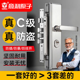 意利原子【上门安装】防盗门锁套装超C级锁芯家用通用型不锈钢入户大门锁 【加厚款-防盗防撬】方舌整套 上门安装