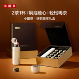 小罐茶好韵随享大红袍茶寿眉茶饼装茶叶茶具礼盒180g+焖泡杯 送礼