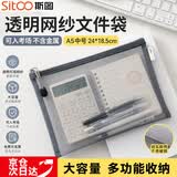 斯图（sitoo）A5透明网纱笔袋考试专用可带入考场中高考考公考研防水网袋半透明可视金属拉链