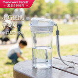 特百惠（Tupperware）晶彩mini塑料杯280ML 男女学生夏季水杯子儿童双饮口便携 珍珠白